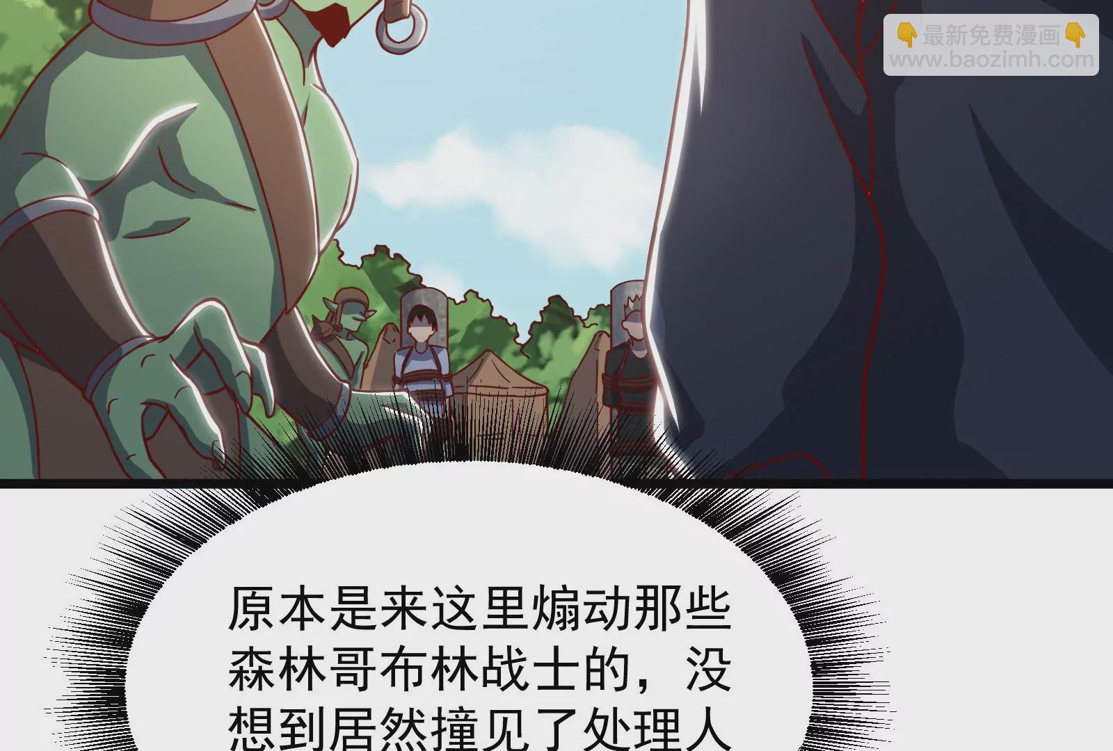 古神遊戲 - 第33話  裝飾！蜘蛛妹的增強(2/2) - 6